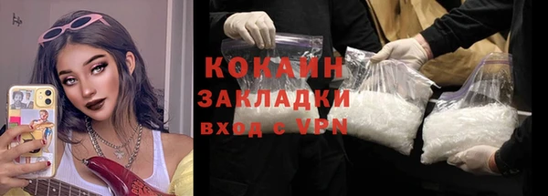 COCAINE Волосово