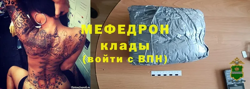 MEGA зеркало  Приволжск  МЯУ-МЯУ mephedrone 